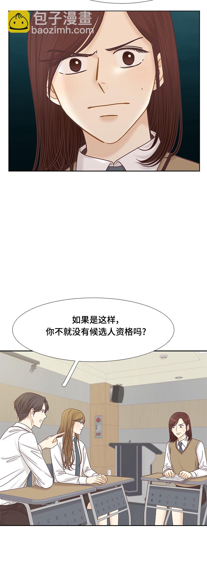 少女的世界 - [第二季] 第87話(1/2) - 7