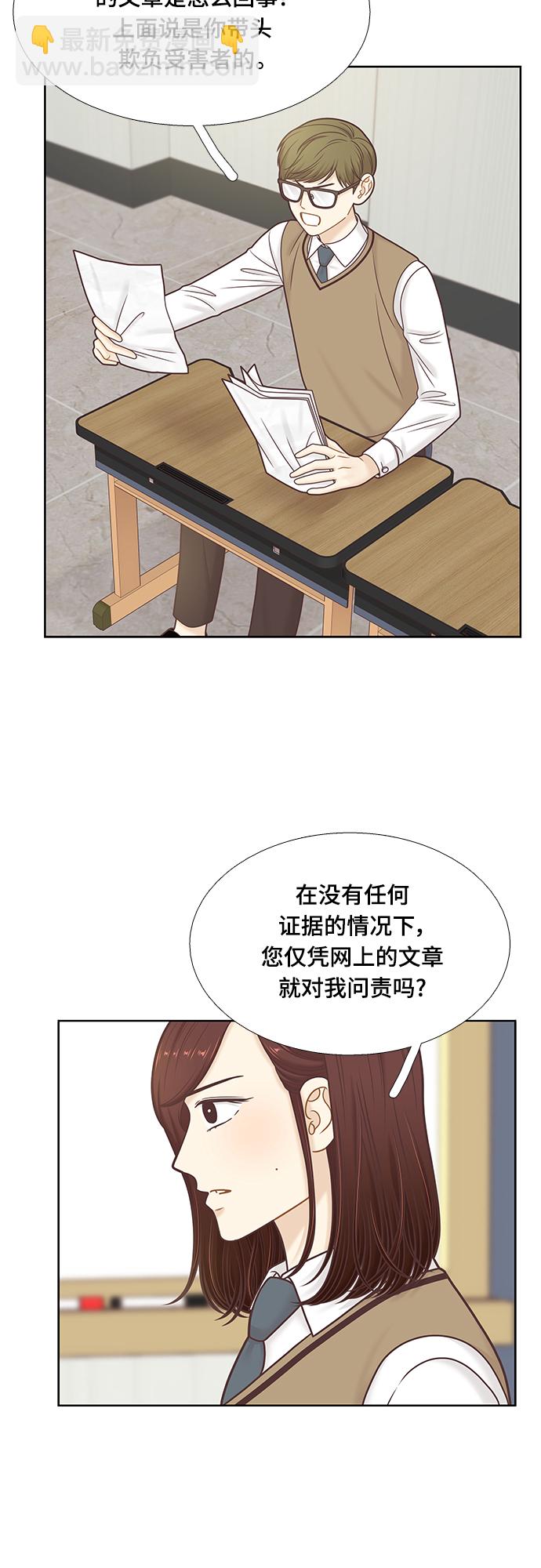 少女的世界 - [第二季] 第105話(1/2) - 7