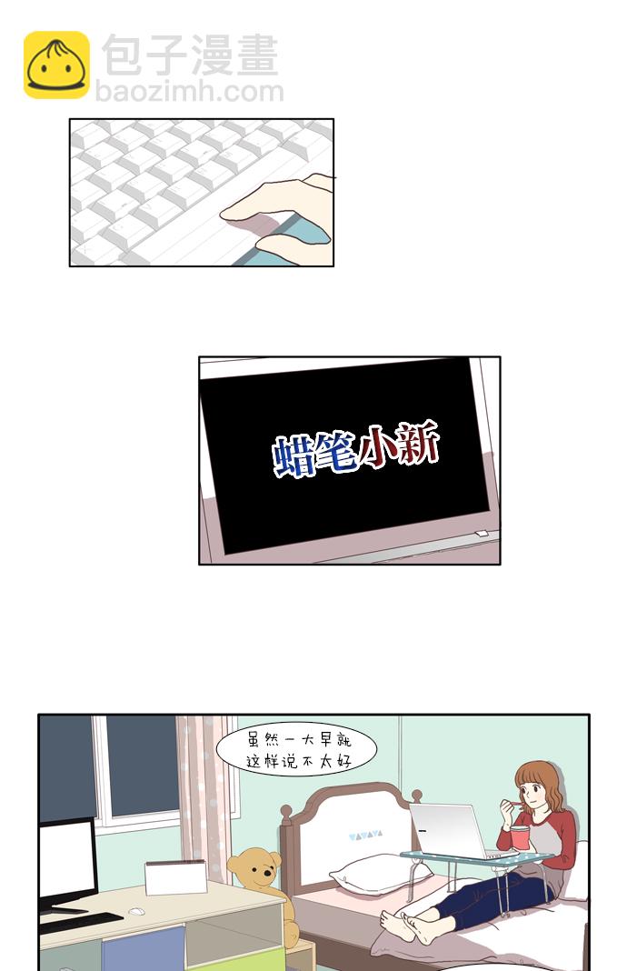 少女的世界 - [第35話] 瞭解 - 4
