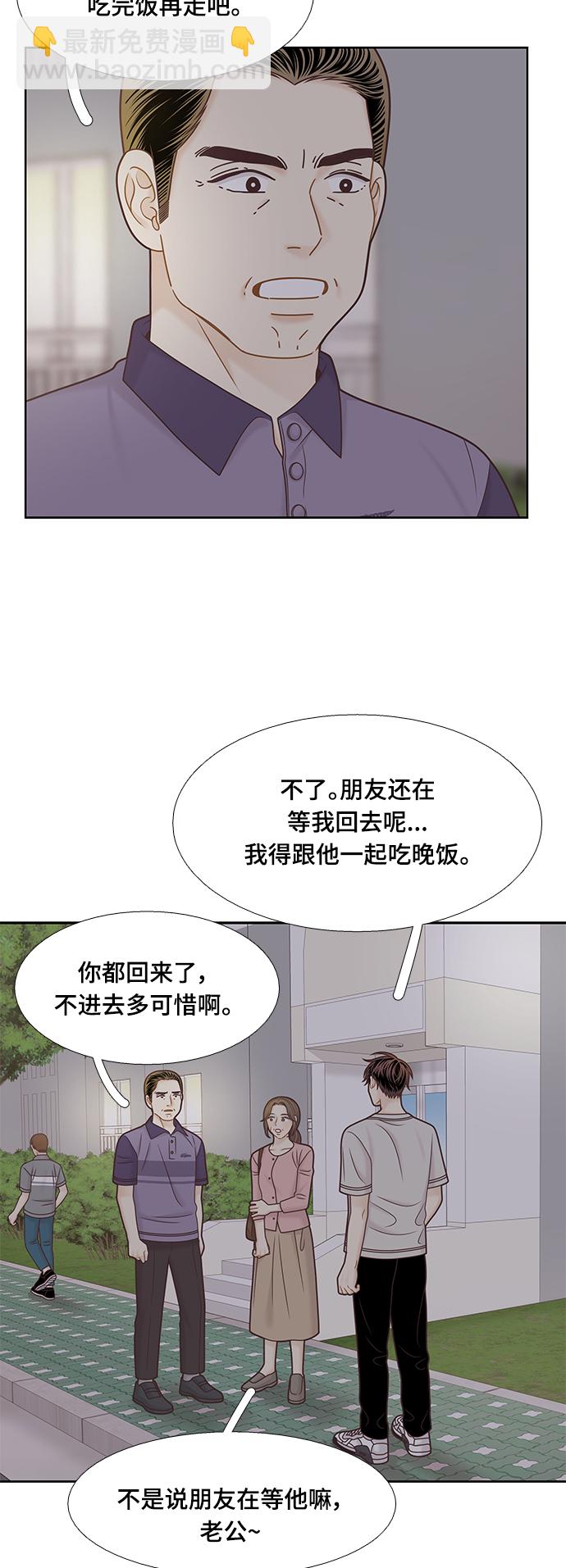 少女的世界 - [第二季] 第130话(1/2) - 3