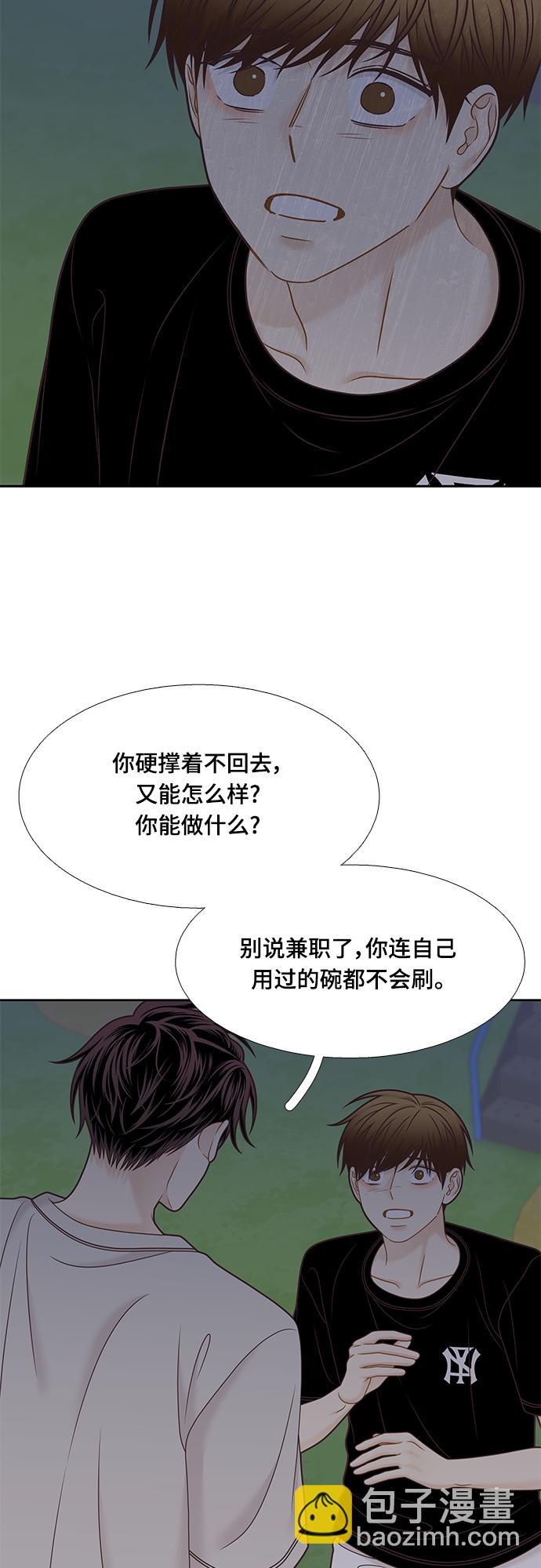 少女的世界 - [第二季] 第130话(1/2) - 7