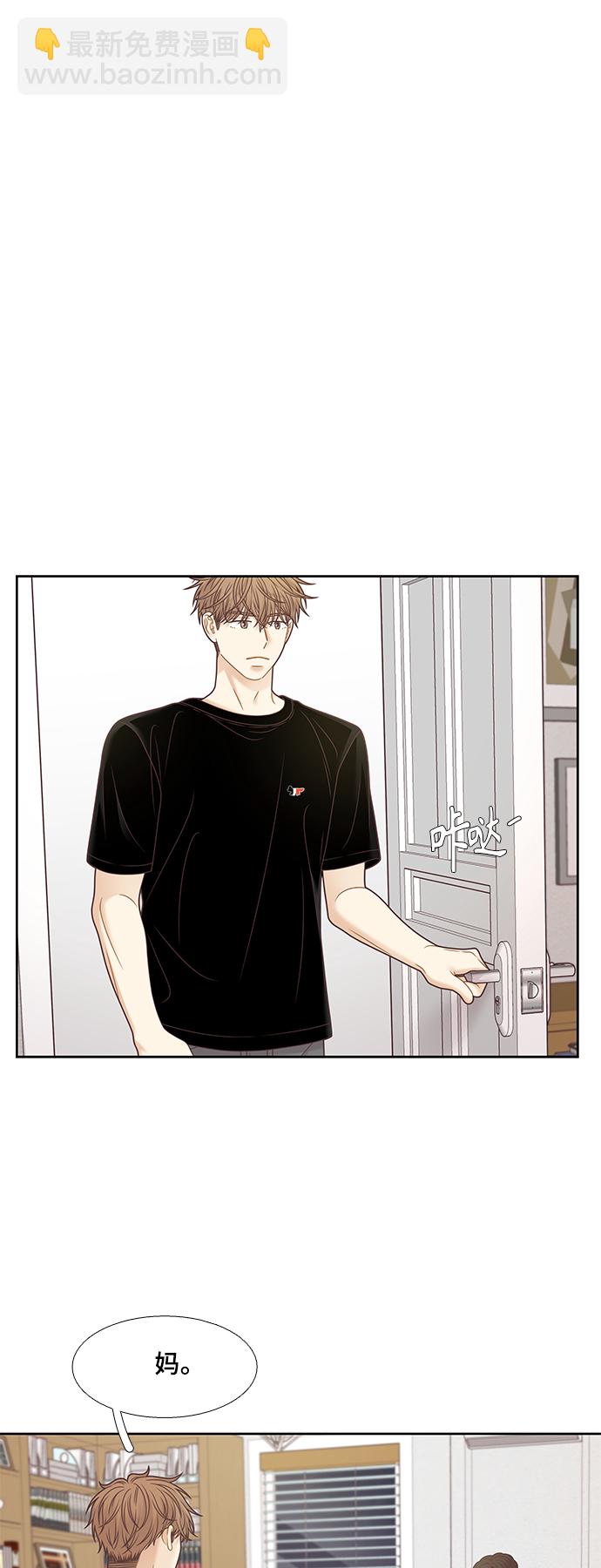 少女的世界 - [第二季] 第134話 - 3