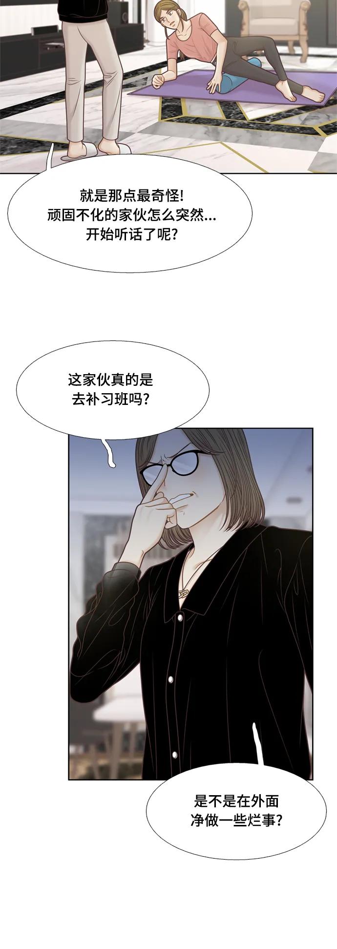 少女的世界 - [第二季] 第144話(1/2) - 7