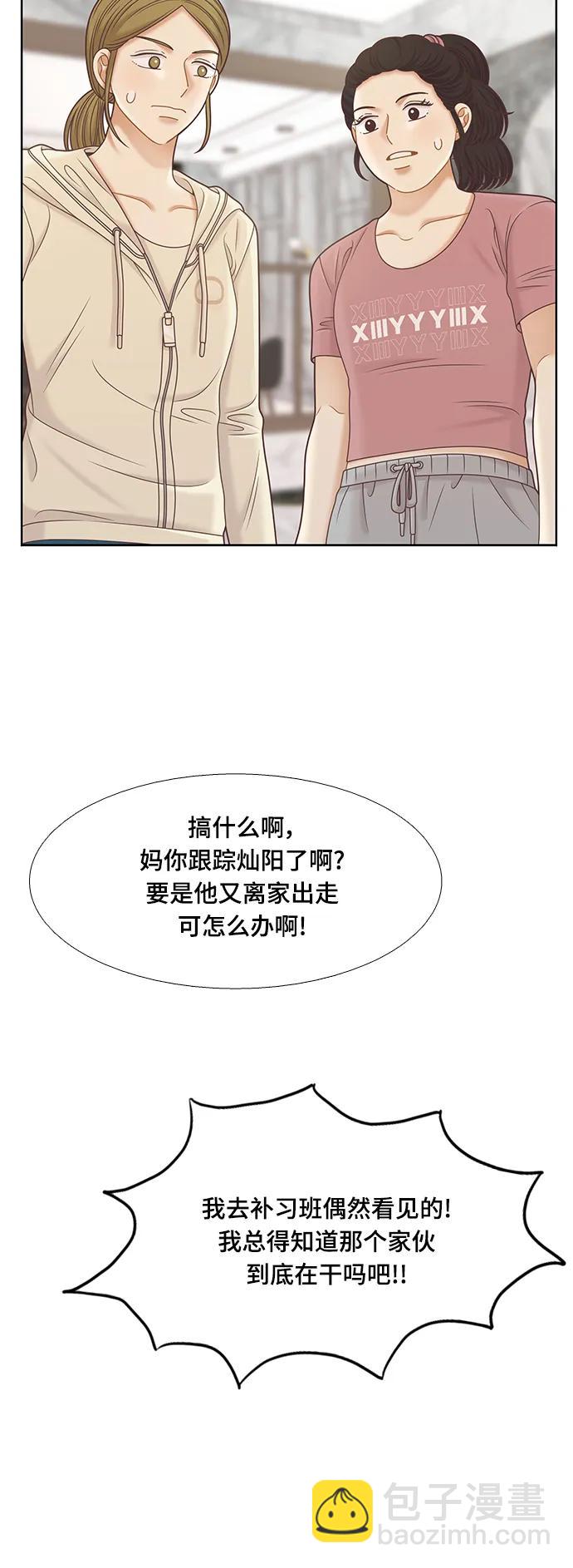 少女的世界 - [第二季] 第146話 - 7