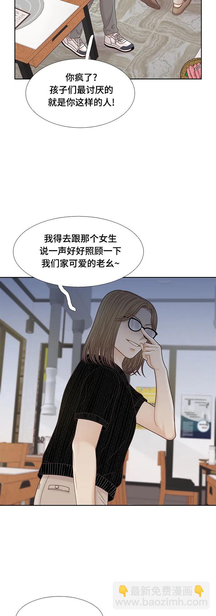 少女的世界 - [第二季] 第148话(1/2) - 7