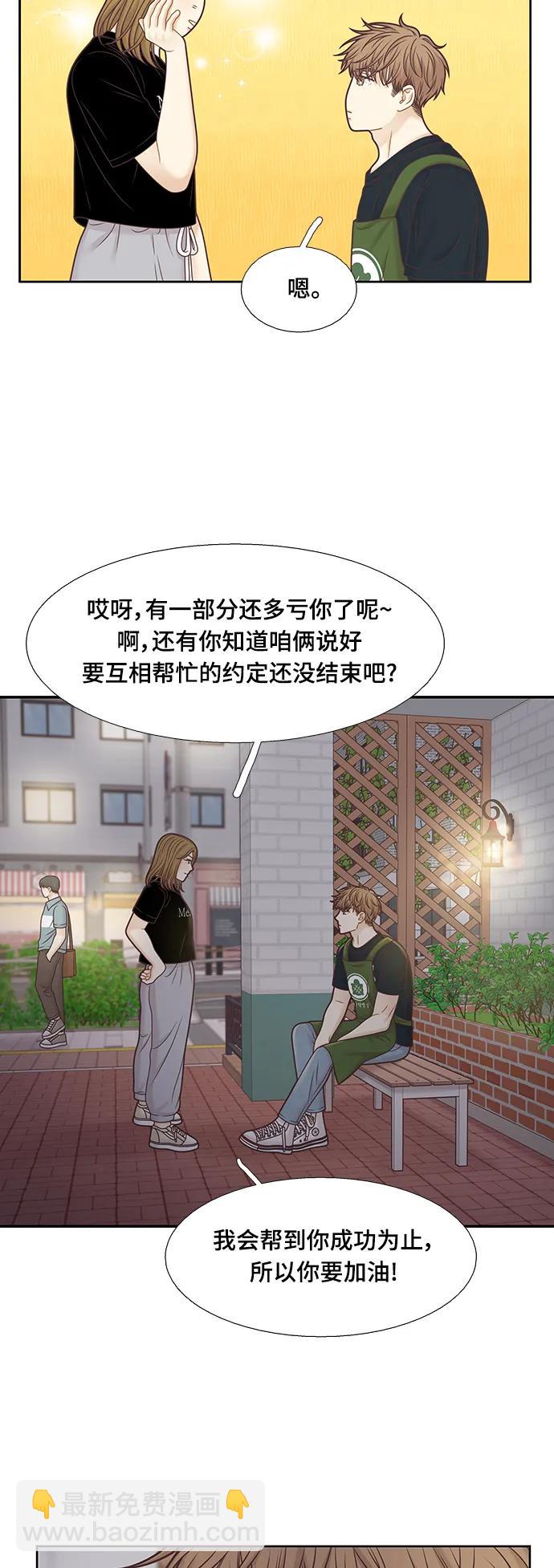 少女的世界 - [第二季] 第150話(1/2) - 1