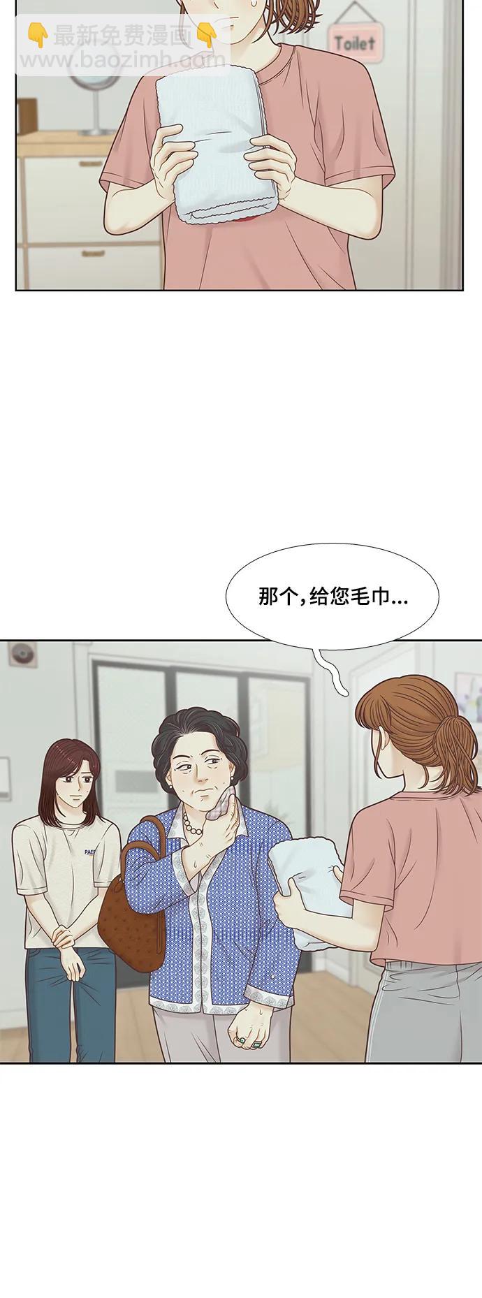 少女的世界 - [第二季] 第154话 - 3