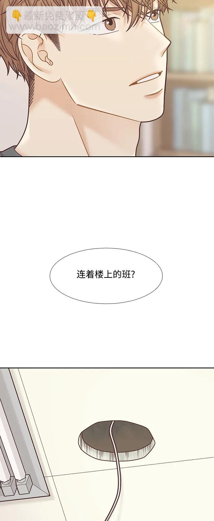 少女的世界 - [第二季] 第156话 - 2