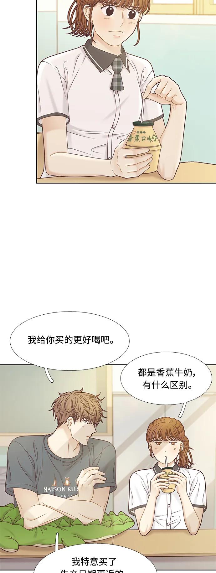 少女的世界 - [第二季] 第158話(1/2) - 5