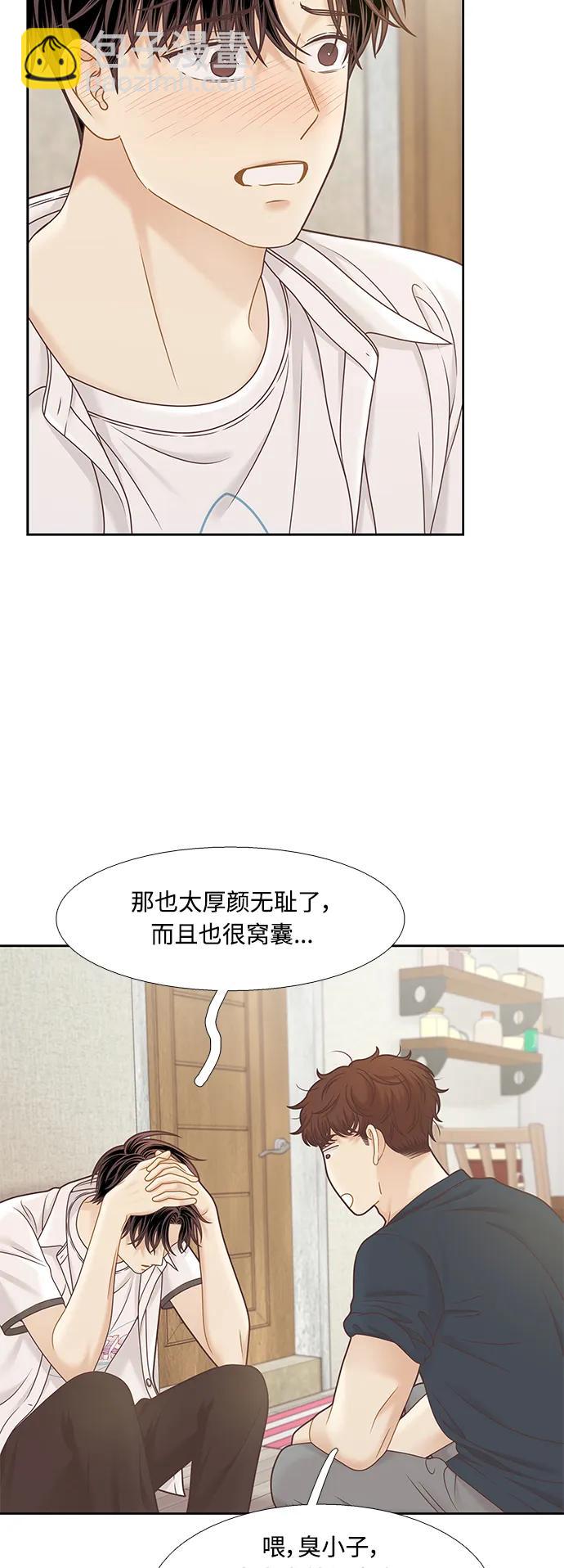 少女的世界 - [第二季] 第158話(1/2) - 5