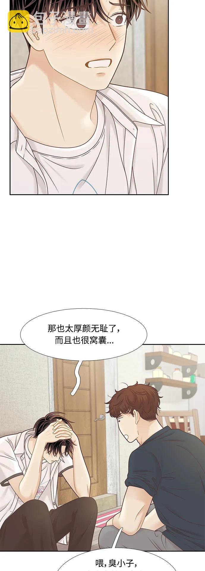 少女的世界 - [第二季] 第158话(1/2) - 5