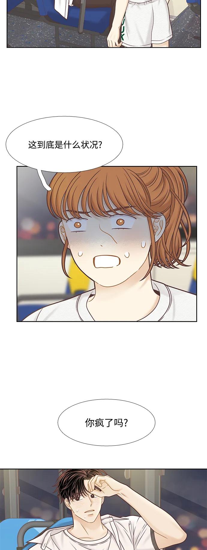 少女的世界 - [第二季] 第160話 - 2