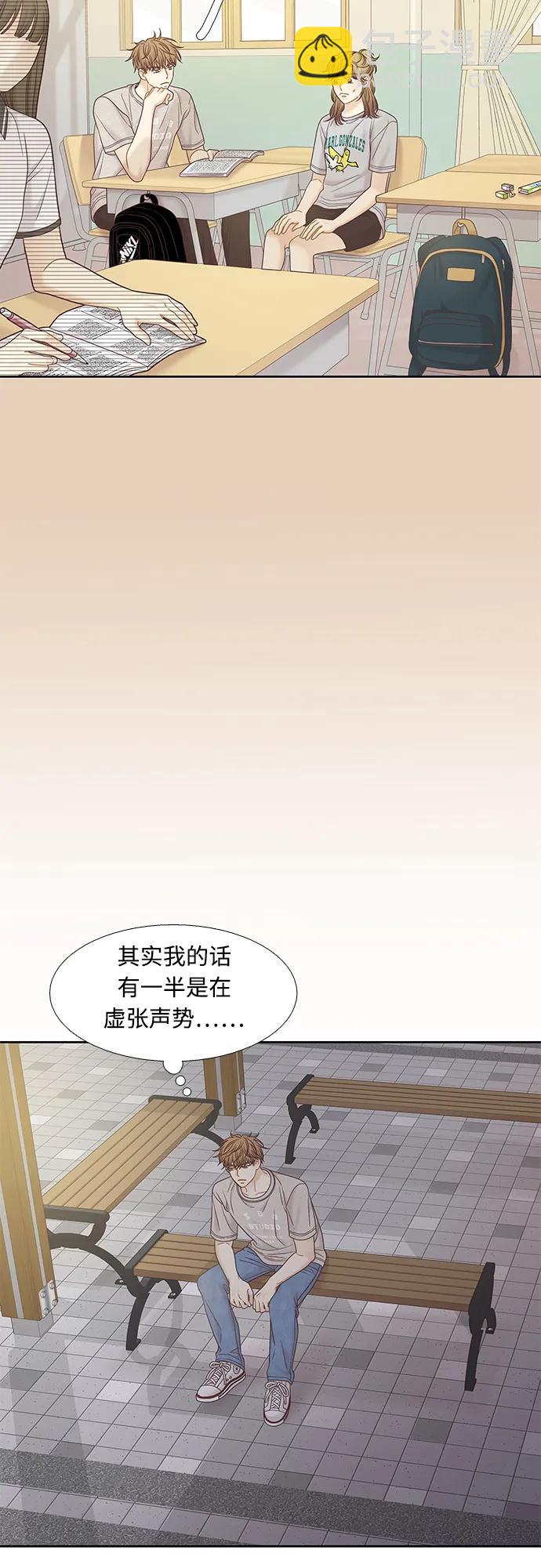 少女的世界 - [第二季] 第164話(1/2) - 3