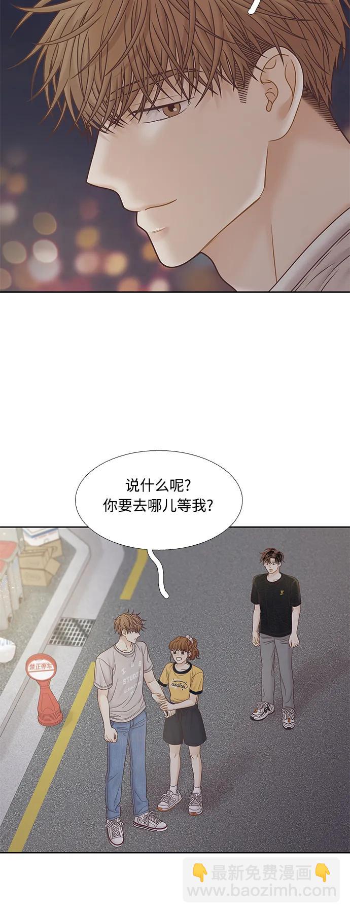 少女的世界 - [第二季] 第164話(1/2) - 3