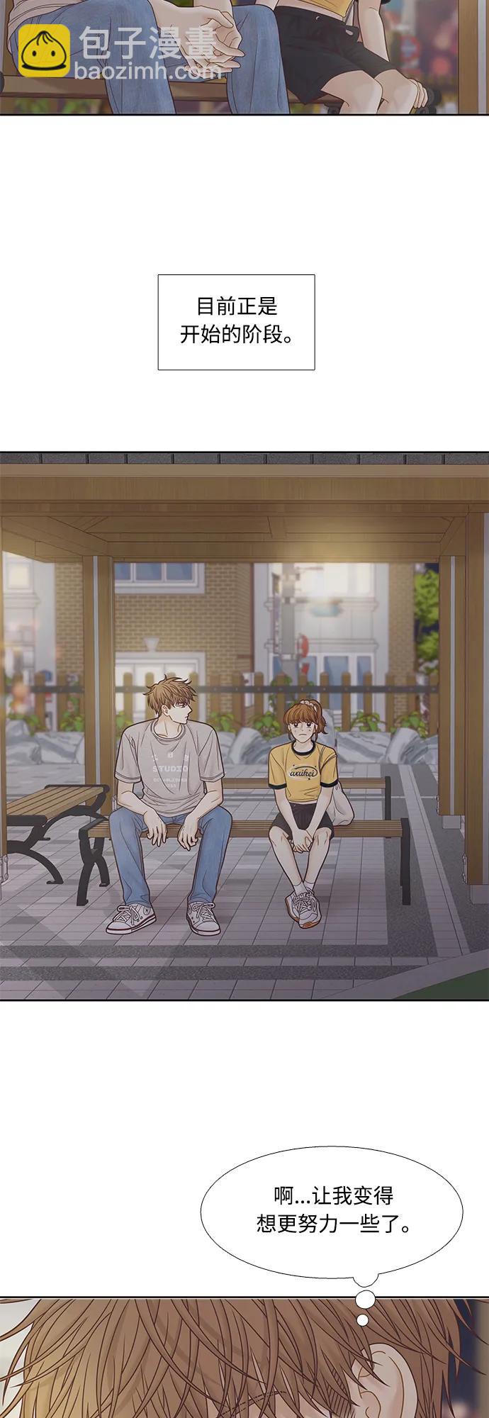 少女的世界 - [第二季] 第164話(1/2) - 8