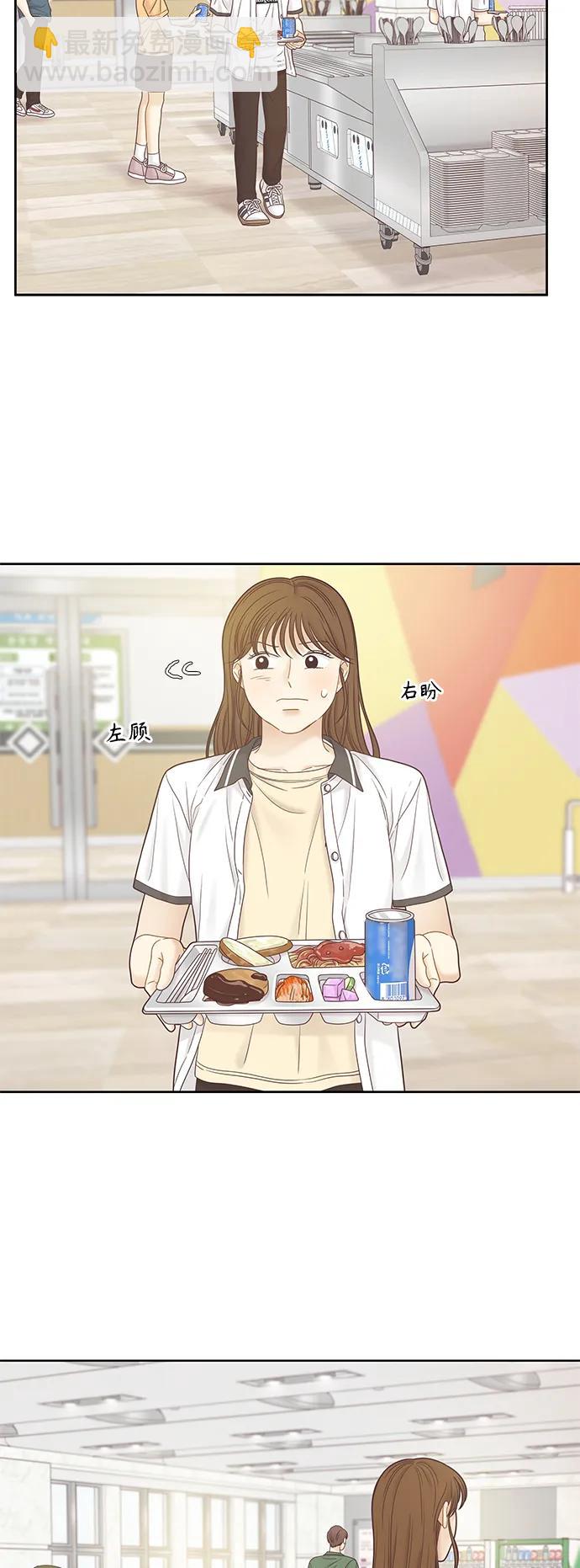 少女的世界 - [第二季] 第164話(1/2) - 6