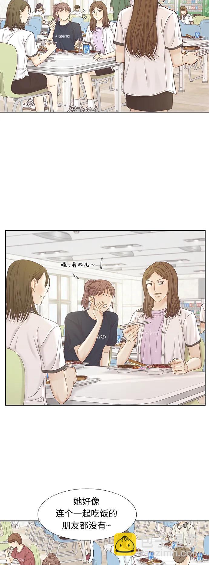 少女的世界 - [第二季] 第164話(1/2) - 7