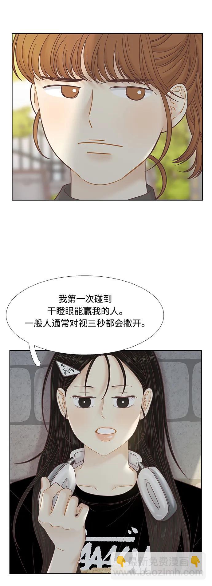 少女的世界 - [第二季] 第166話 - 6