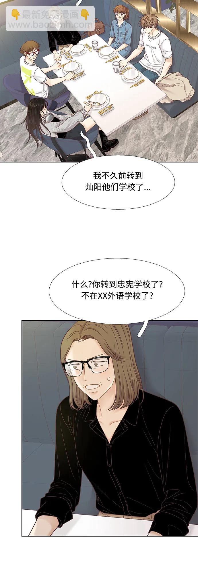 少女的世界 - [第二季] 第170話(1/2) - 5