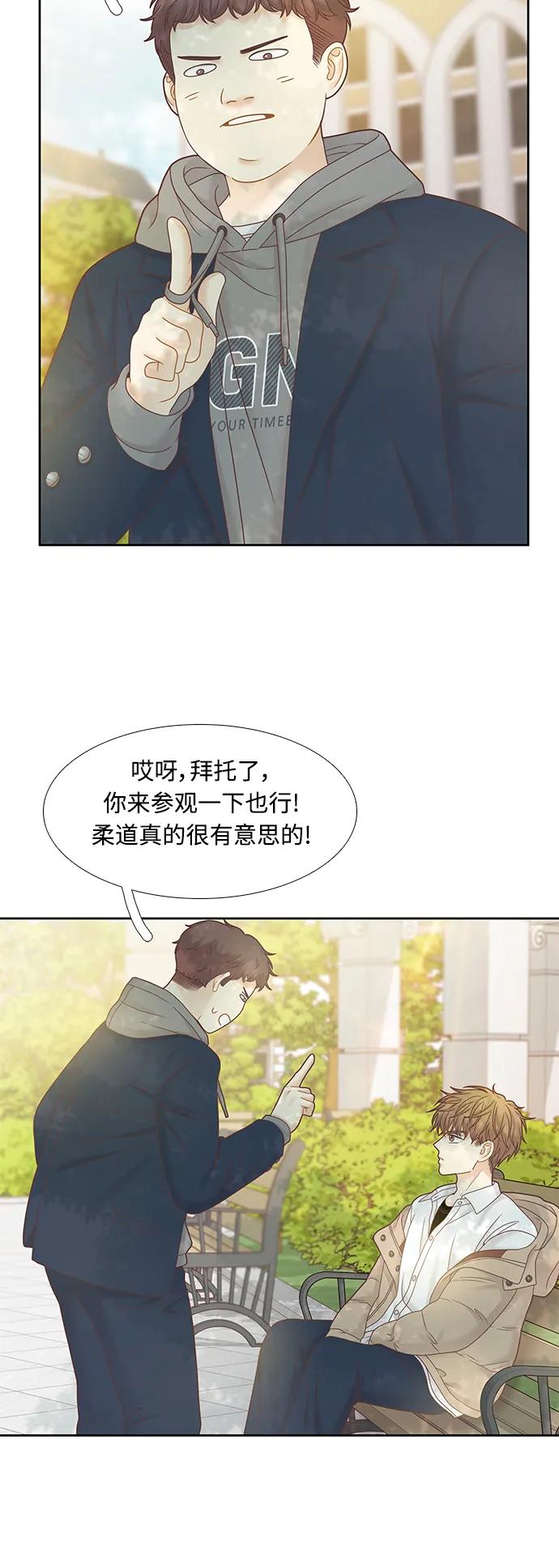 少女的世界 - [第二季] 第176話 - 6