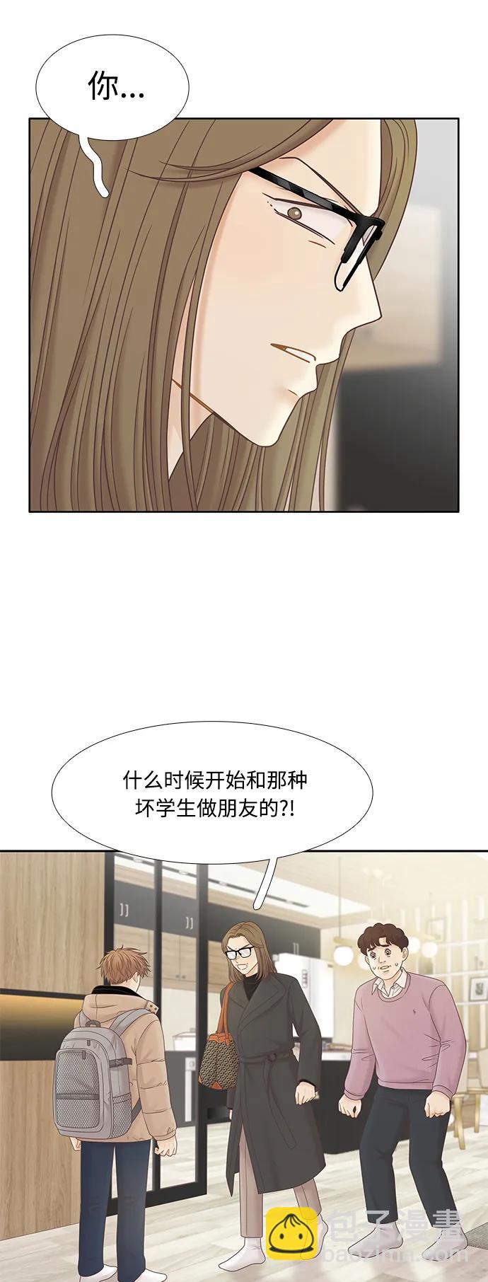 少女的世界 - [第二季] 第178話(1/2) - 1