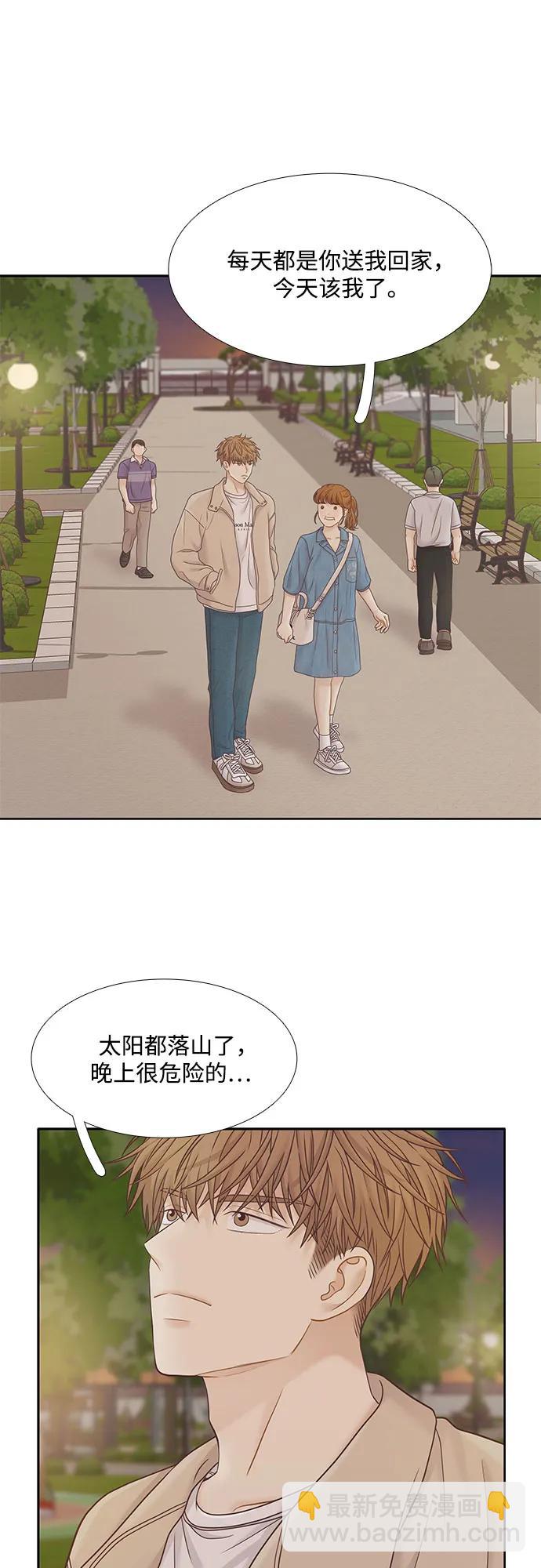 少女的世界 - [第二季] 第180話(1/2) - 6