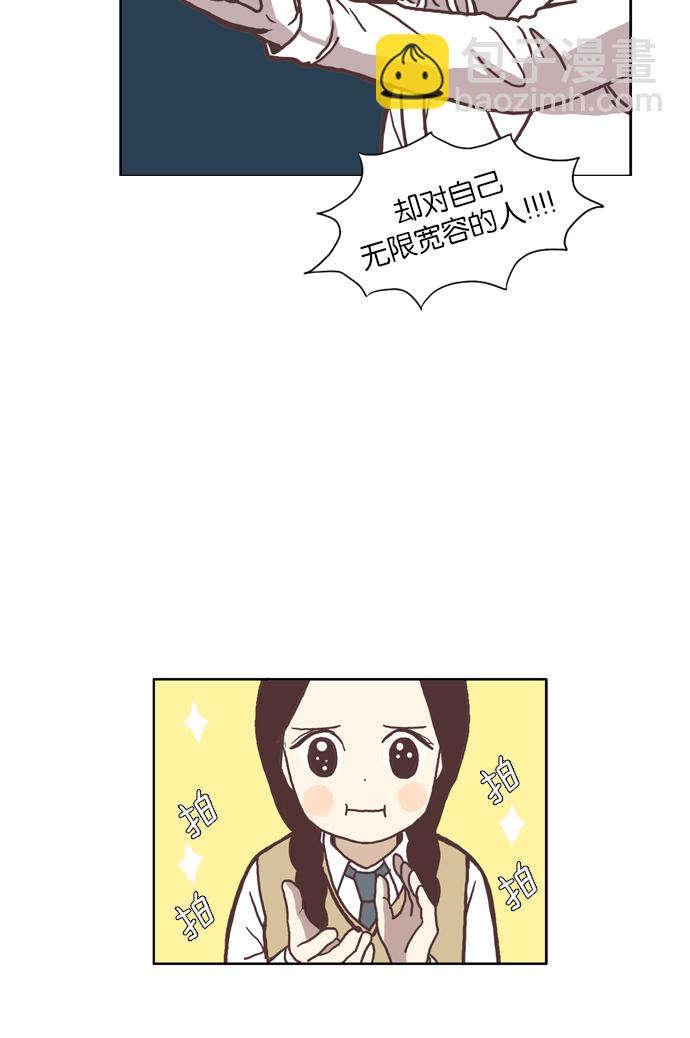 少女的世界 - [第43話] 自作自受（下） - 1