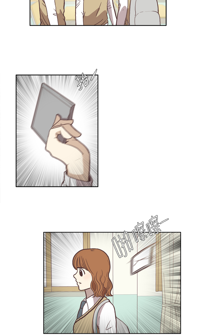 少女的世界 - [第43話] 自作自受（下） - 3