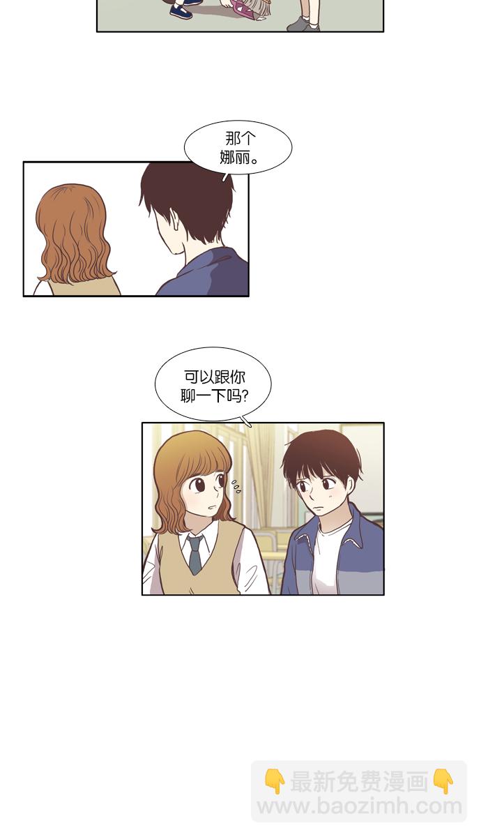 少女的世界 - [第43話] 自作自受（下） - 2