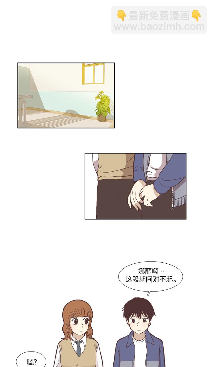 少女的世界 - [第43話] 自作自受（下） - 3
