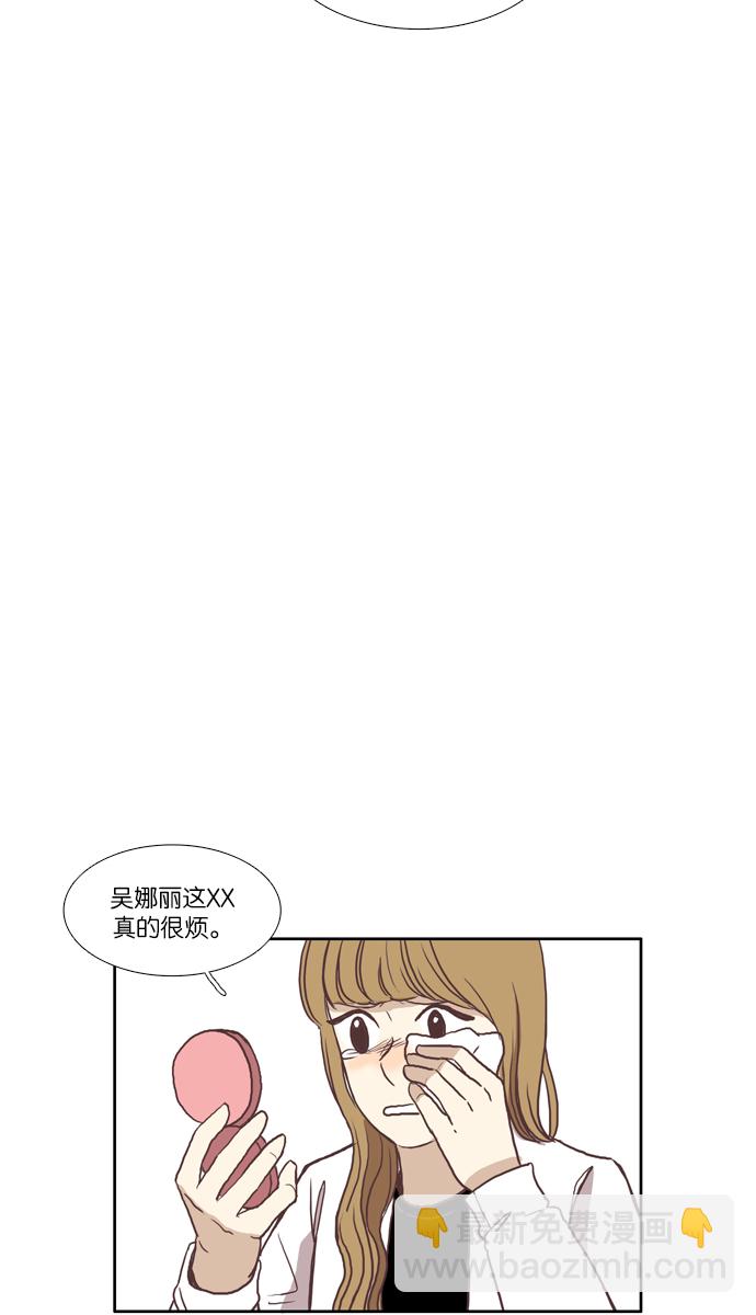 少女的世界 - [第43話] 自作自受（下） - 7