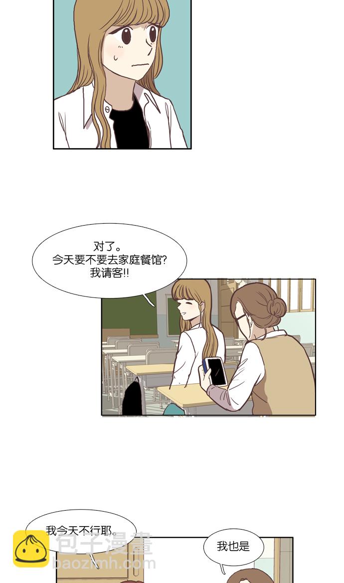 少女的世界 - [第43話] 自作自受（下） - 2