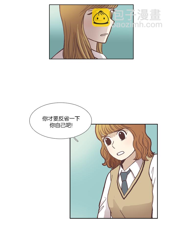 少女的世界 - [第43話] 自作自受（下） - 6