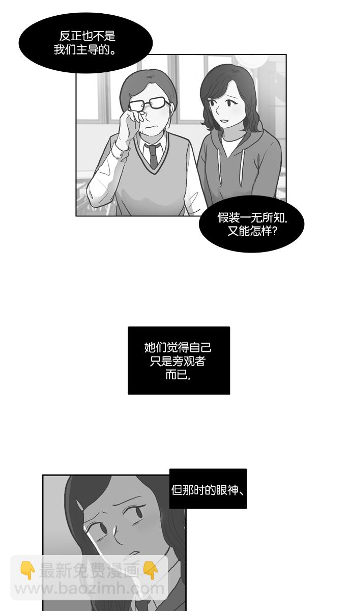 少女的世界 - [第49话] 他人的立场（上） - 5