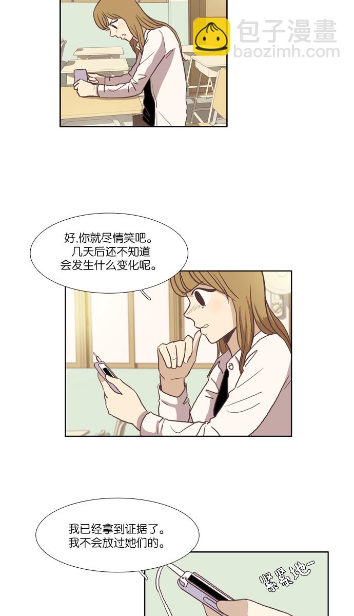 少女的世界 - [第49話] 他人的立場（上） - 3
