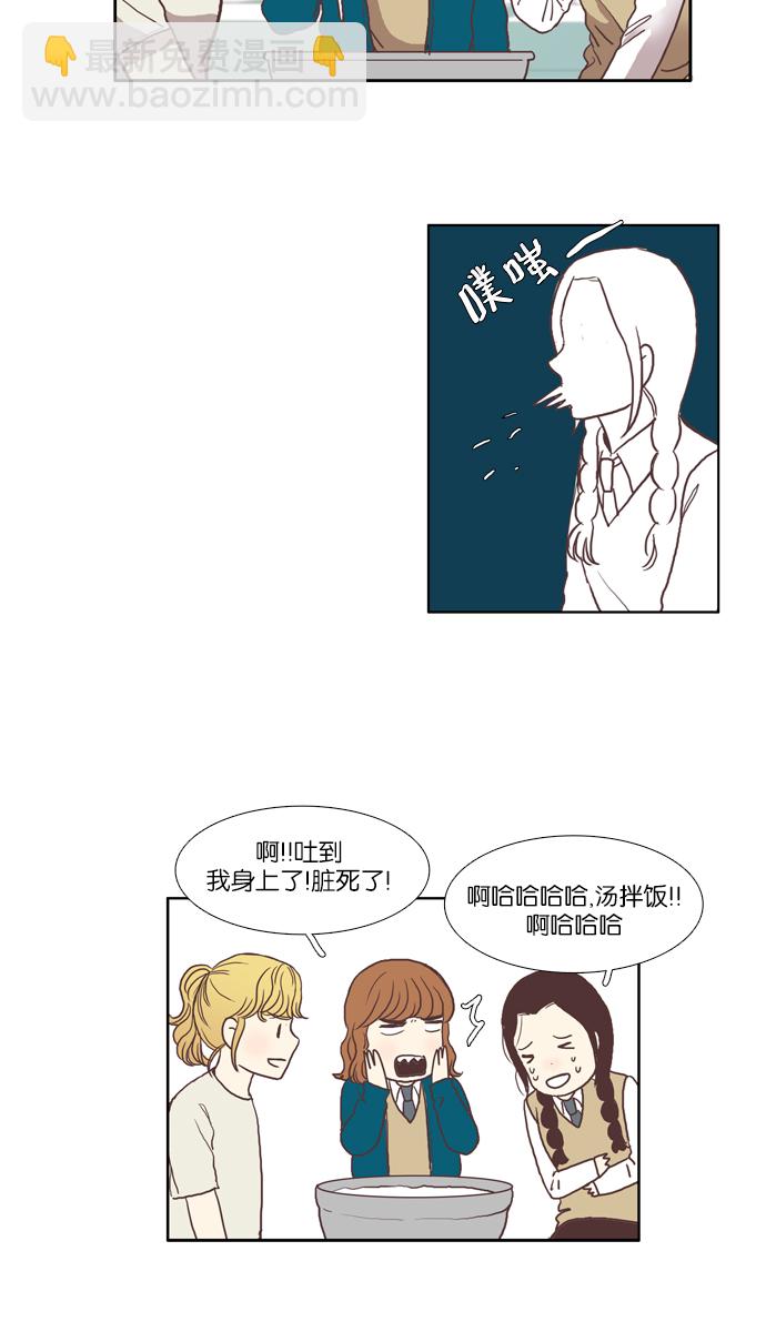 少女的世界 - [第51话] 同学会（上） - 5