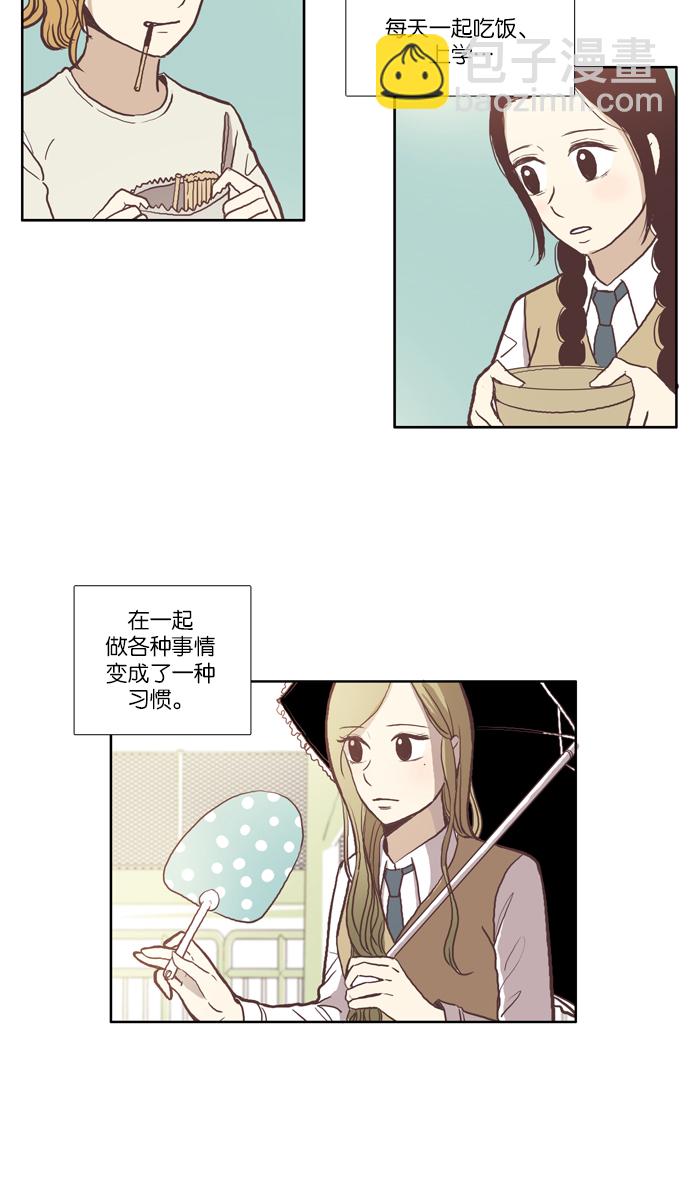 少女的世界 - [第51话] 同学会（上） - 3