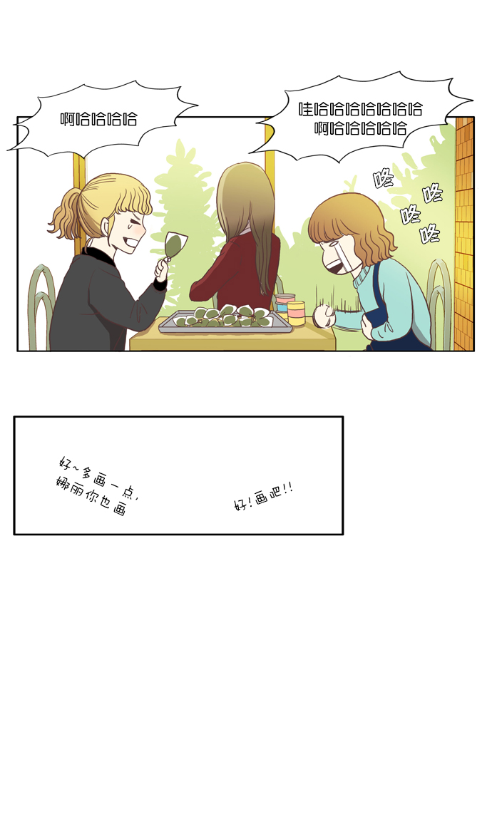 少女的世界 - [第7話] 白色情人節與烏龜糖（下） - 7