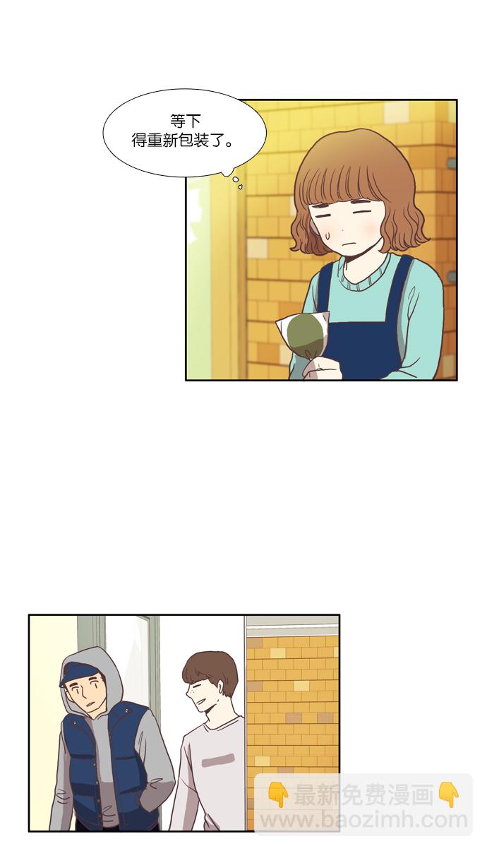 少女的世界 - [第7話] 白色情人節與烏龜糖（下） - 2