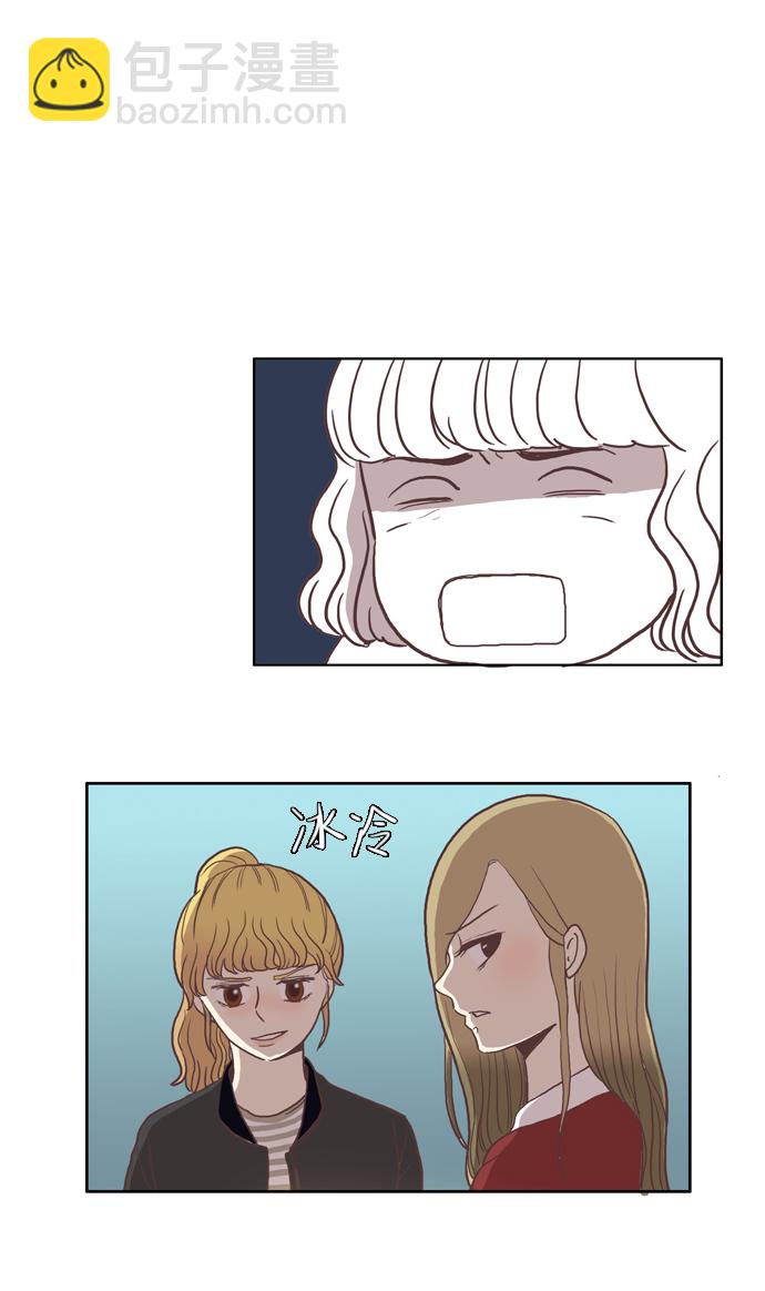 少女的世界 - [第7話] 白色情人節與烏龜糖（下） - 4