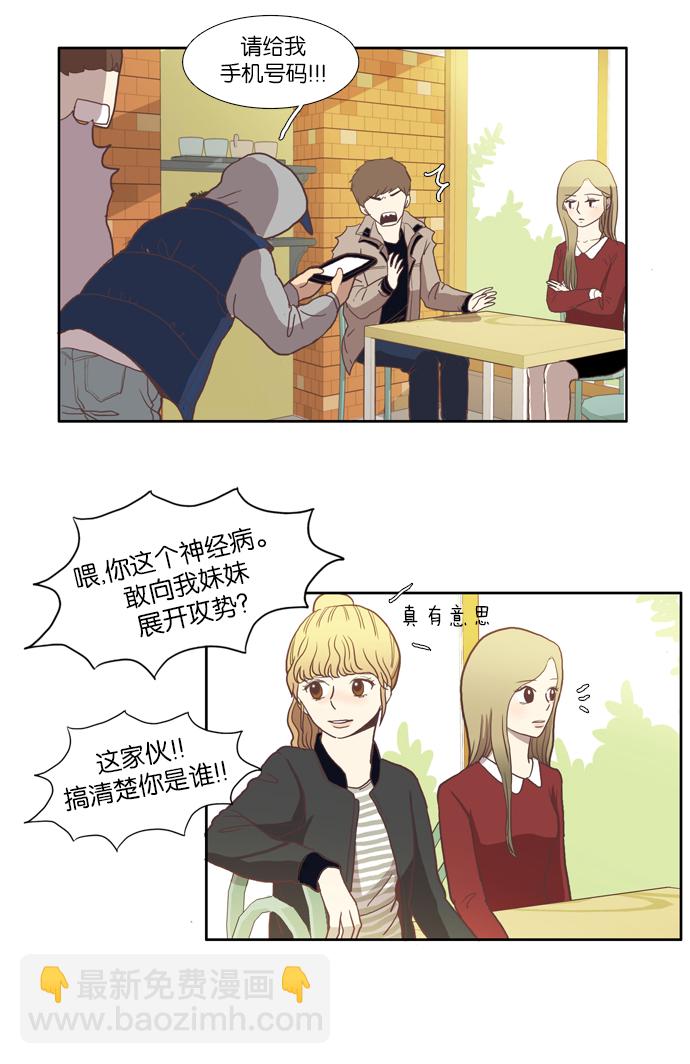 少女的世界 - [第7話] 白色情人節與烏龜糖（下） - 1