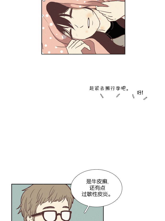 少女的世界 - [第67話] 仙智（2） - 2