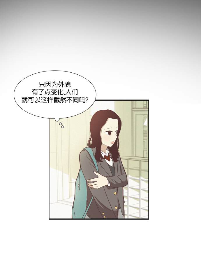 少女的世界 - [第69話] 仙智（4） - 7