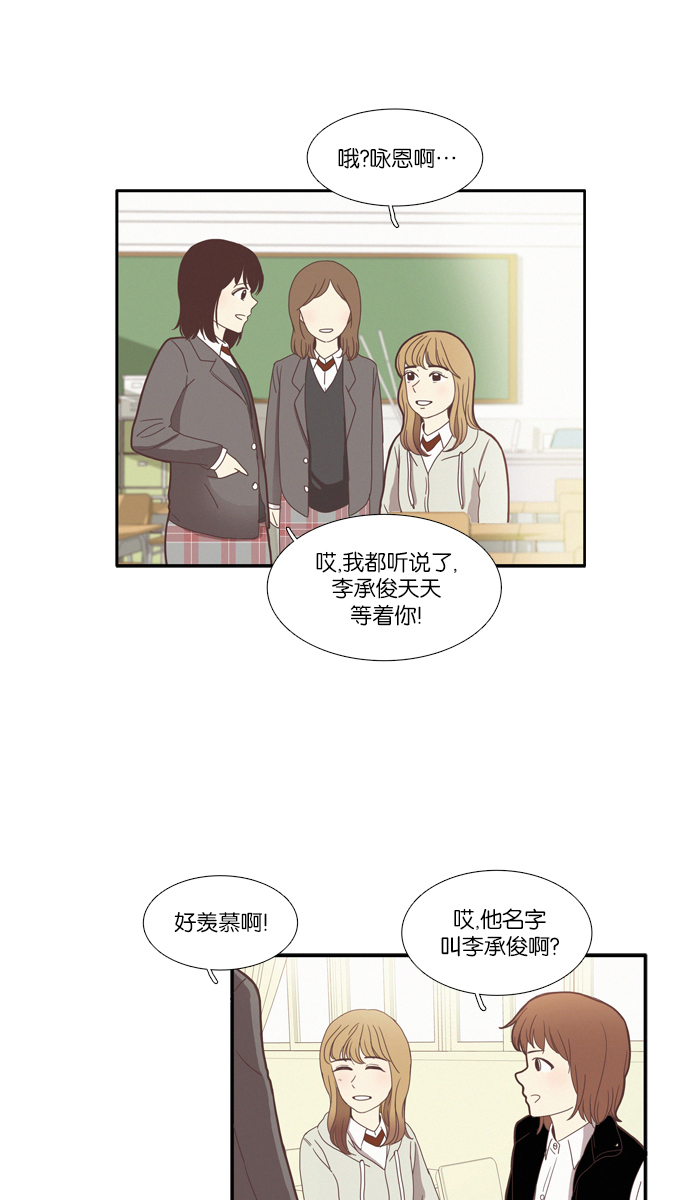 少女的世界 - [第75話] 仙智（10） - 5