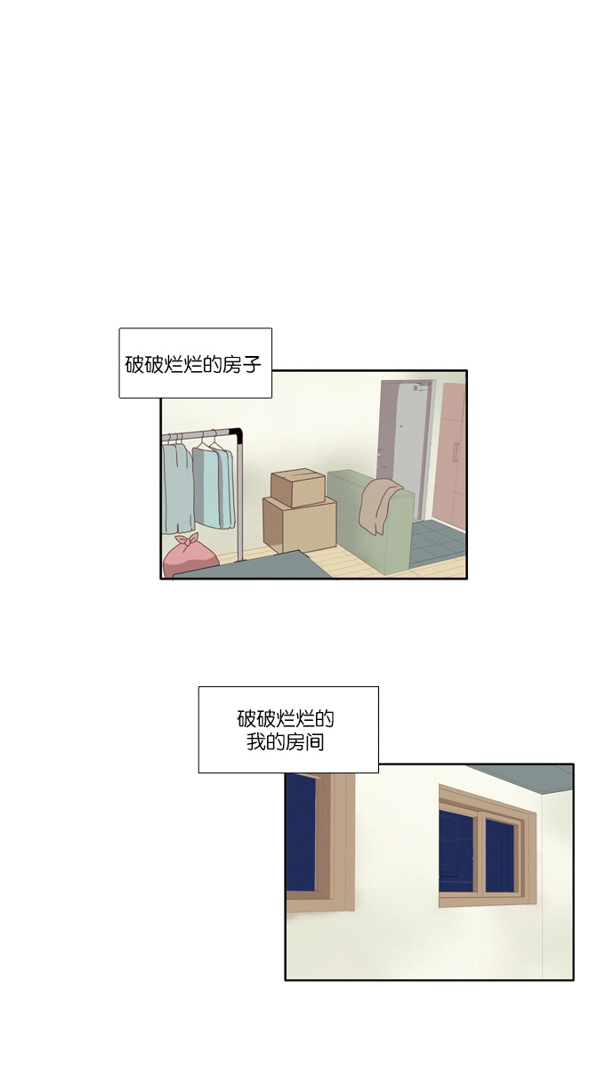 少女的世界 - [第76話] 仙智（11） - 1