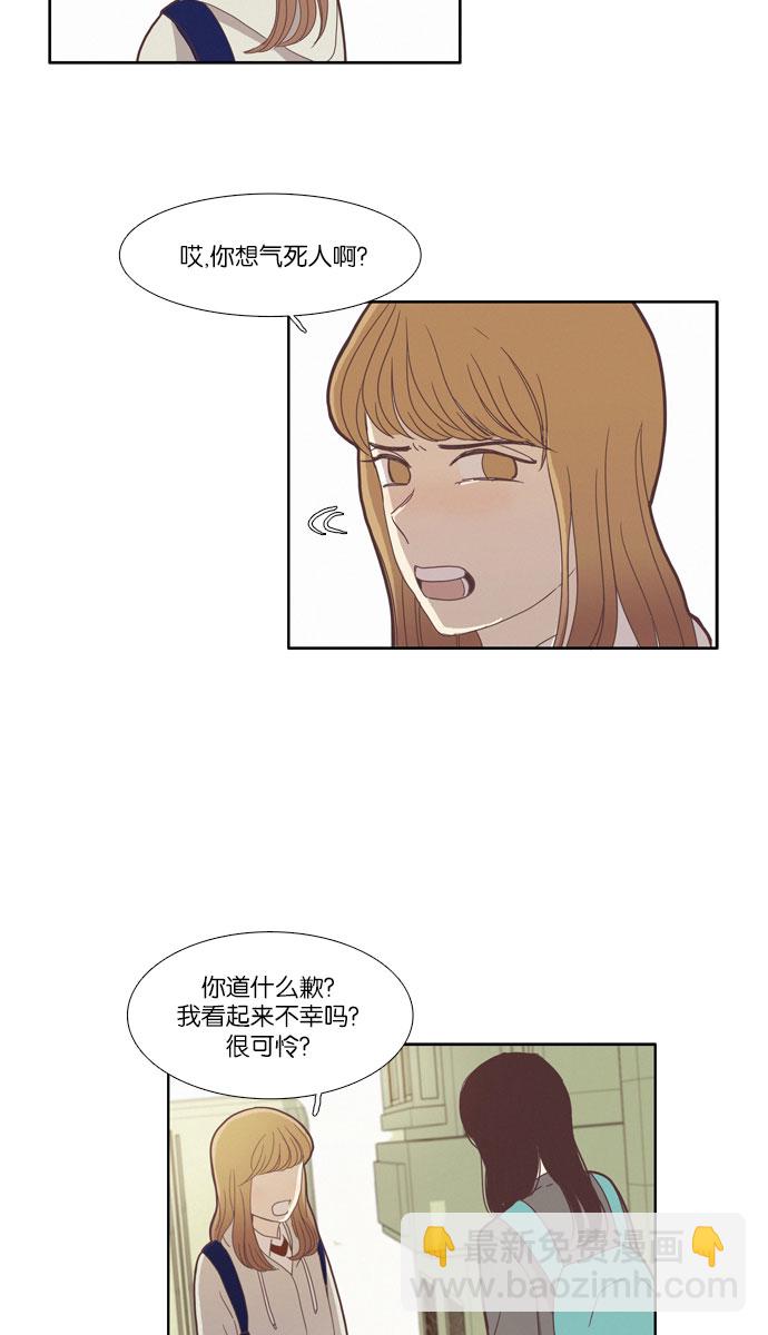 少女的世界 - [第76話] 仙智（11） - 4