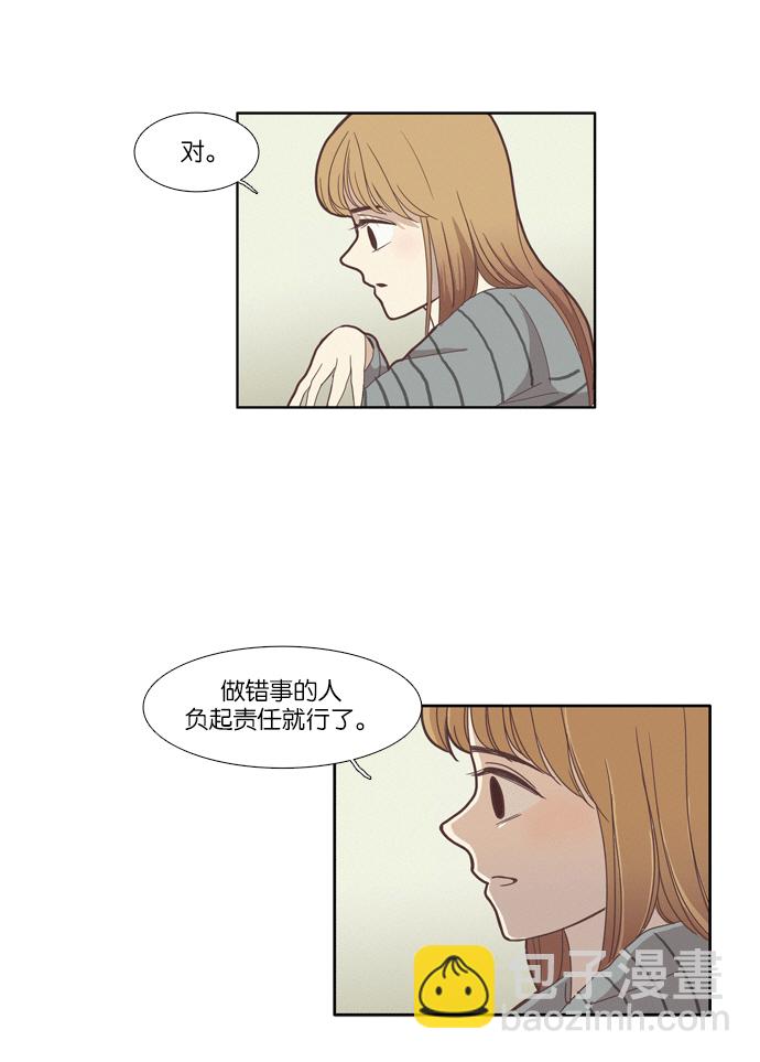 少女的世界 - [第76話] 仙智（11） - 7