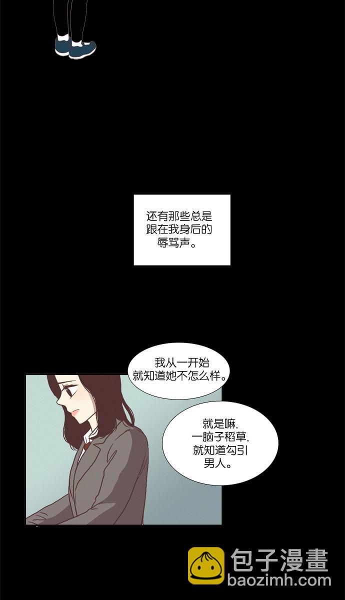 少女的世界 - [第78话] 仙智（13） - 5