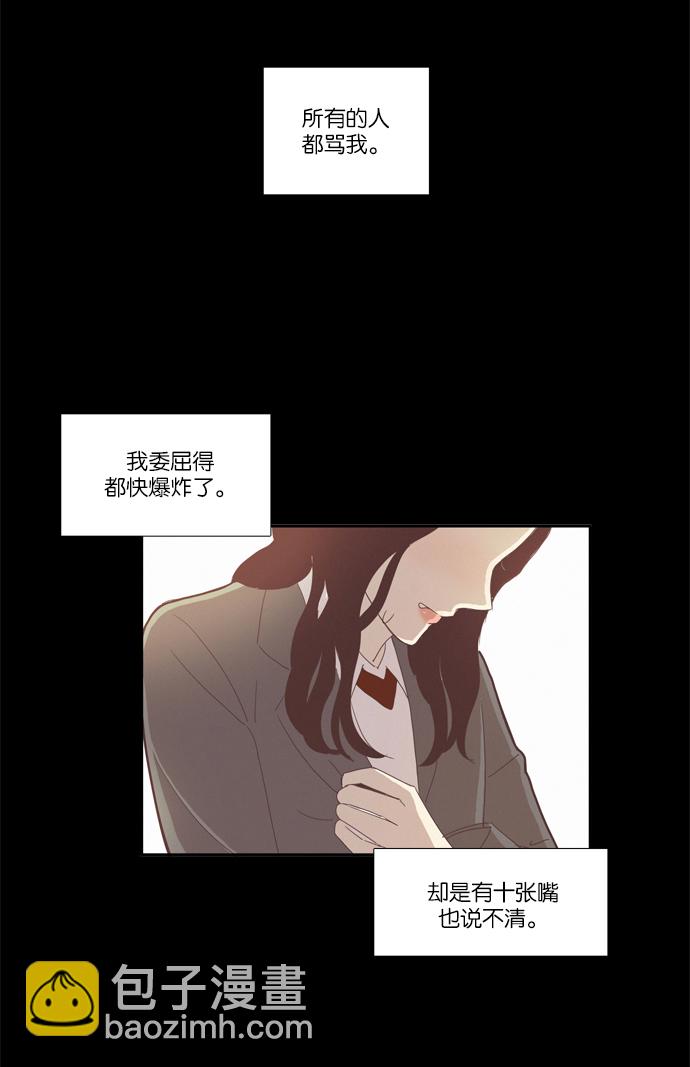 少女的世界 - [第78話] 仙智（13） - 4