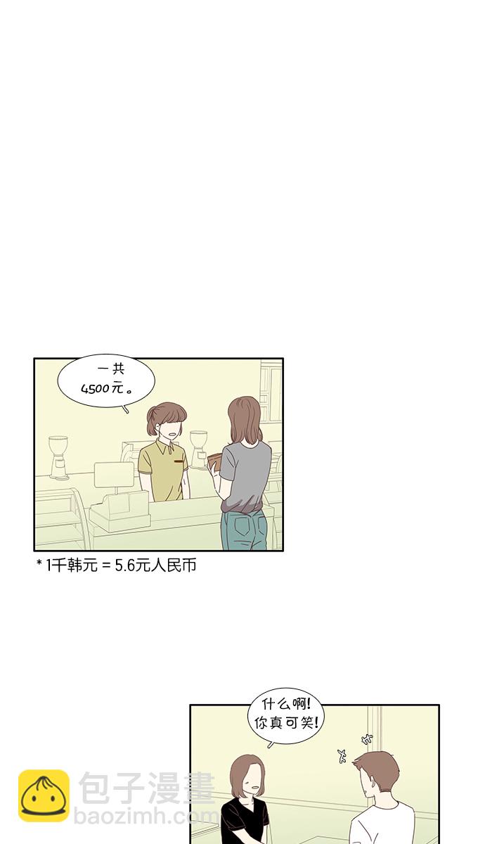 少女的世界 - [第82话] 朋友（2） - 6